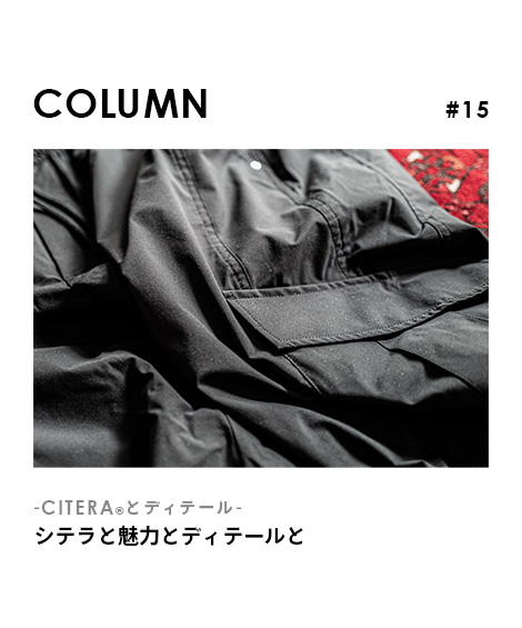 COLUMN #15
