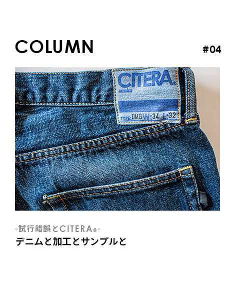 COLUMN #04