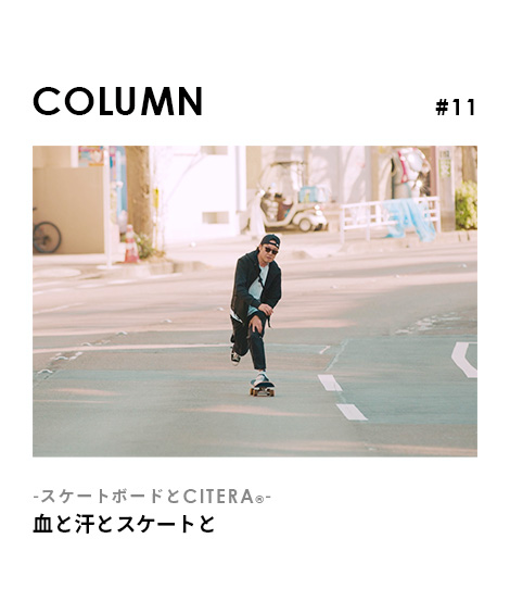 COLUMN #11