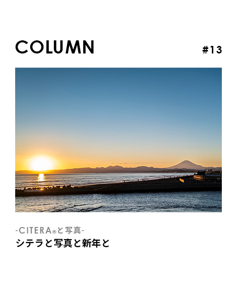 COLUMN #13